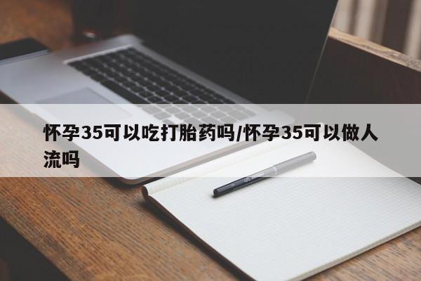米非司酮片打胎药专卖微信新闻 第207页