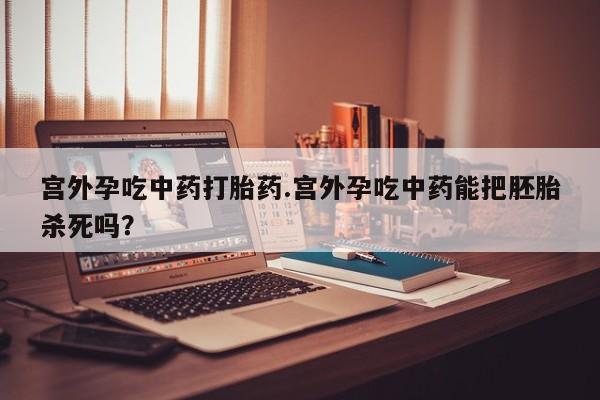 米非司酮片打胎药专卖微信动态 第161页